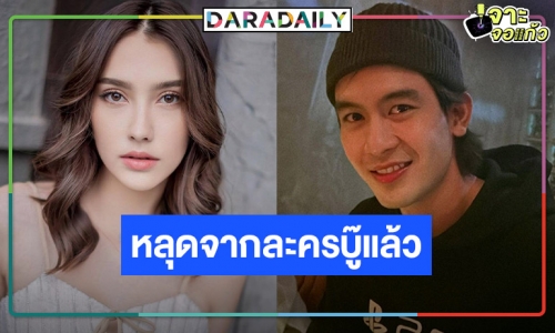 น้ำตาไหลพราก! ดีใจ “จิณณ์-ฮาน่า” หลุดละครบู๊คู่กันใน “ทุกอณูฤทัย”