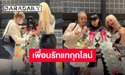 “มินนี่-สร” ร่วมแสดงความยินดีหลัง “BLACKPINK” จัดคอนเสิร์ตครั้งใหญ่!!!