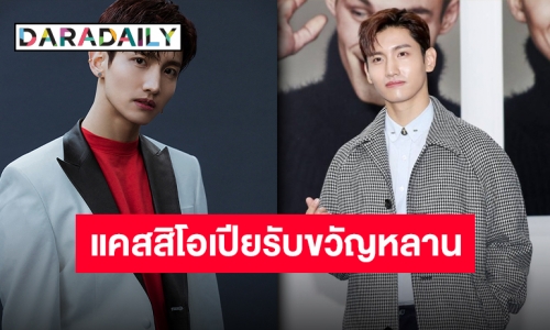 SM คอนเฟิร์ม ต้อนรับคุณพ่อป้ายแดง “ชางมิน TVQX” หลังภรรยาให้กำเนิดลูกชาย