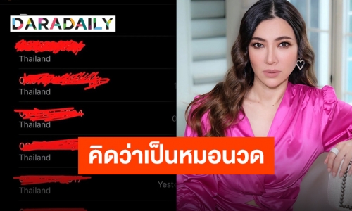 “ดีเจต้นหอม” ประกาศด่วน หลังทีมถูกคิดว่าเป็นหมอนวดแฝงนาบ!!