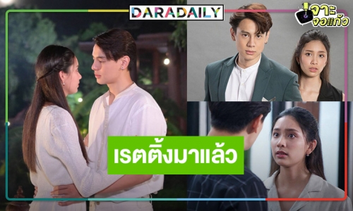 เปิดเรตติ้ง “ป้อมปางบรรพ์” มาช้าหน่อยแต่ก็มานะ