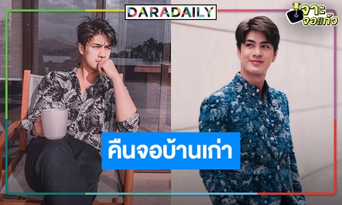 “เขต ธาราเขต” คืนจอวิกหมอชิต “รอยรักรอยบาป” พีเรียดรสแซ่บ