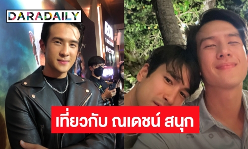 “เจมส์ มาร์” อ้อนคิดถึงทุกคน ฟุ้งทริปเที่ยวกับ “ณเดชน์” สนุก ปัดปรึกษาเรื่องแต่งงาน