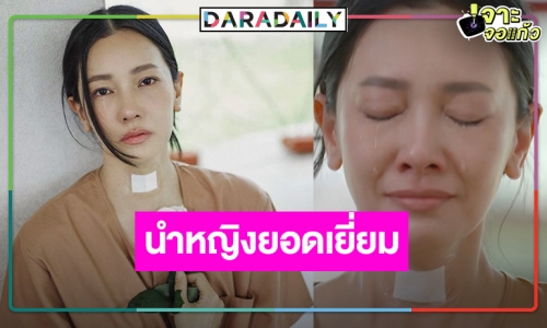 “นุ่น” ตีบทแตกกระจุย “เข็มซ่อนปลาย” น้ำตาสั่งได้ นักแสดงนำหญิงแห่งปีมาแน่!