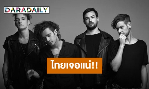 The 1975 ประกาศทัวร์ AT THEIR VERY BEST “LIVE IN BANGKOK” ปักหมุดมาไทยปีหน้า