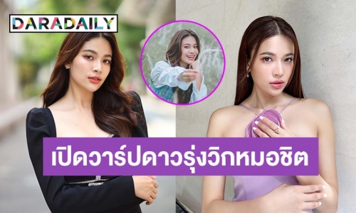 ทำความรู้จัก “แก้ม ญาณิศา” นางเอกดาวรุ่งที่น่าจับตามองของวิกหมอชิต