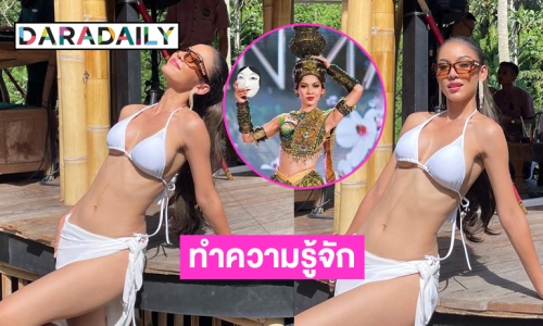 รู้จัก “มีมี กัลย์สุดา” มิสแกรนด์เมียนมาร์ลูกครึ่งชาติพันธ์   