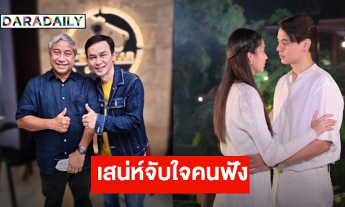 “บิ๊กลอร์ด” ทึ่ง “ชมพู” ร้องอารมณ์ลึกซึ้งจับใจ “ป้อมปางบรรพ์” น่าดูคูณสอง