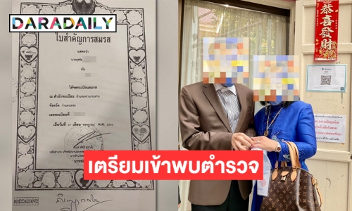 “ลินดา”หญิงไฮโซที่โดนร้องว่าหลอกเสี่ยสุรชัยพ่อนักธุรกิจฯ แต่งงาน ก่อนโอนทรัพย์สิน 50 ล้าน เตรียมเข้าพบตำรวจกองปราบฯ 