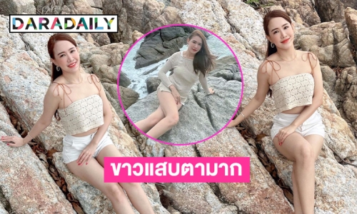 ขาวแสบตามาก “จีน่า” โชว์หุ่นหวิวฉีกกฎนางสาวไทย