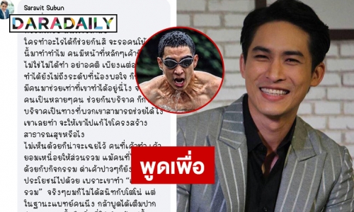 “หมอก้อง” ฟาดกลับในฐานะแพทย์มันหายเหนื่อย 