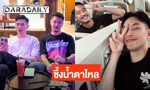 “ดีเจมะตูม” โพสต์ซึ้งถึงผู้จัดการส่วนตัว