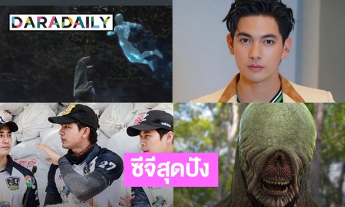 ท๊อปคอมเมนต์ซีจีปัง “ชาติพยัคฆ์คมนักเลง”