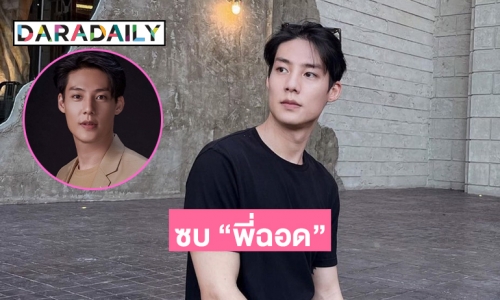 “สายลับ วีระชัย” คัมแบกซบ “พี่ฉอด สายทิพย์” ลุยงาน 5ปี 