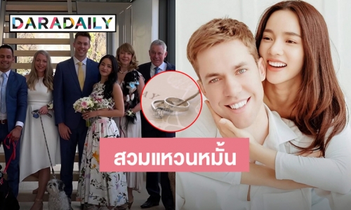 สวมแหวนหมั้นที่นิวซีแลนด์! “วาววา ณิชารีย์” เล่าถูกแฟนหนุ่มต่างชาติขอแต่งงานริมทะเล หลังคบ 4 ปี
