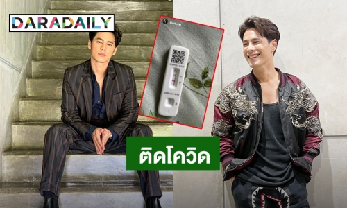 “ซี ศิวัฒน์” ตอบแล้วหายจากโซเชียลไปนาน เพราะติดโควิด19