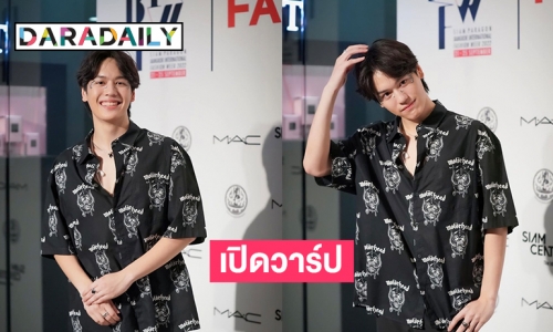 เปิดวาร์ปหนุ่มฮอต “เนเมส เช้าวันใหม่” ศิลปินใหม่ค่าย WARPER