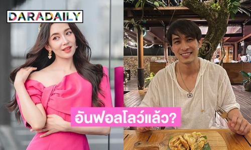 เกิดอะไรขึ้น! ชาวเน็ตขุดวีรกรรม “หมอก้อง” บอกทำขนาดนี้ “เบลล่า ราณี” ถึงกับอันฟอลโลว์ไอจี?
