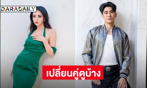 รีเมค “ไฟน้ำค้าง” คว้า “มุกดา-ยูโร” ตบจูบพิสูจน์เคมีใหม่