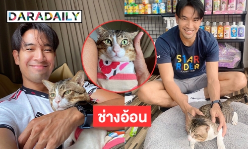 รวมโมเม้นท์ “น้องไข่ตุ๋น” อ้อน“เกรท วรินทร” น่ารักมากๆ