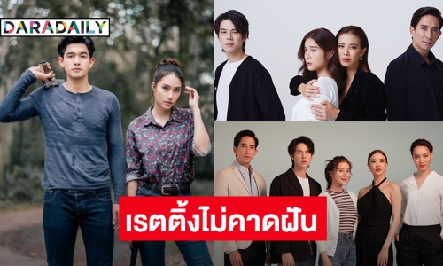 เปิดเรตติ้งละครความหวังหมู่บ้าน “รากแก้ว-ชาติพยัคฆ์ คมนักเลง”