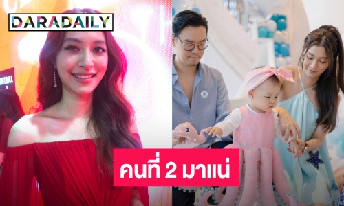 “มิว นิษฐา” ไม่นอยด์ผมลูกสาว “มาริน” ขึ้นช้า แย้มแพลนลูกคนที่ 2