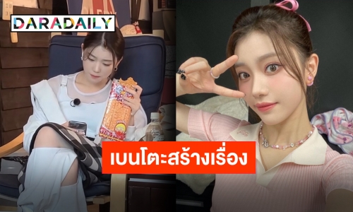 “เสี่ยวถิง Kep1er” กับสแน็คไทยของเธอ กินขนมของไทยแล้วก็มาหาเลยป้ะล่ะ?