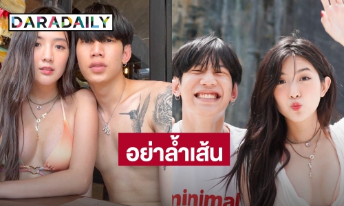 “เบียร์ เดอะวอยซ์” เตือนคอมเมนต์ล้ำเส้นหลังอวดภาพคู่แฟนหนุ่ม  “ท็อป Lazyloxy”