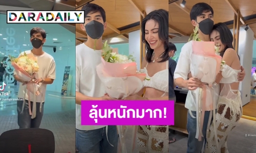 ลุ้นหนักมาก! “เต๋อ” หอบดอกไม้เซอร์ไพรส์ “ใหม่” งานนี้ “พี่เกล้า” สั่งเลยตอบ Say No