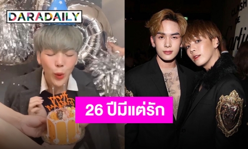 “แซนต้า” อวยพรหวาน “เอิร์ธ” 26 ปี เติบโตไปด้วยกันนะ!