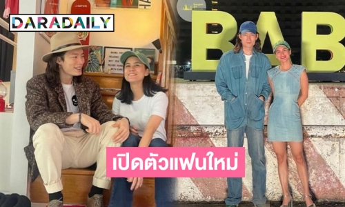 “มัดหมี่” เปิดตัวรักใหม่ ที่แท้เป็นนายแบบคนนี้! 