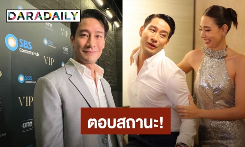  “ป้อง ณวัฒน์” ปลื้มคนจับจิ้น “แซมมี่” ยันเป็นแค่พี่น้อง