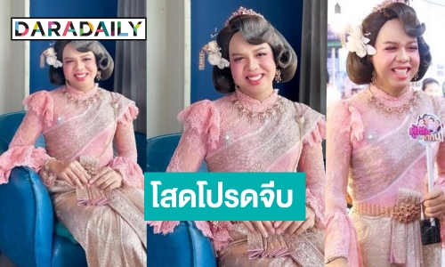 “แพรรี่ ไพรวัลย์” หัวใจสีชมพู ไม่เคยใส่กุญแจใจ ใครพร้อมแล้วเข้ามาเลย