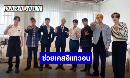 “ATEEZ” บริจาค 100 ล้านวอน ช่วยเหลือผู้ได้รับผลกระทบจากโศกนาฏกรรมอิแทวอน