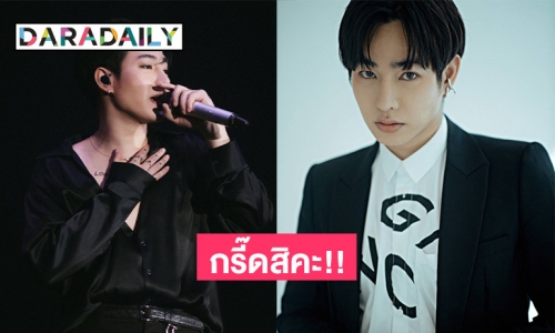 “เป๊ก ผลิตโชค” โกอินเตอร์ ยืนยันร่วมงานประกาศรางวัลระดับเอเชีย