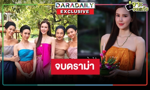 คลายความสงสัยทรงผม “คุณหญิงระย้า” ในละครพีเรียด “รอยรักรอยบาป” คดีพลิก!