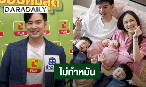 “บีม กวี” โอดเลี้ยงลูก 4 คนเหนื่อย เผยเหตุไม่ทำหมัน แจงดราม่าไลฟ์ให้ลูกขอดาว