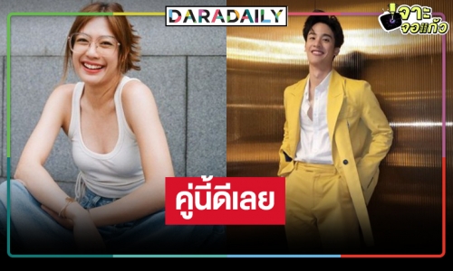 ปังในสามโลก! ซีรีส์เริ่ด “เต ตะวัน” ประกบคู่ “มะปราง อลิสา” 