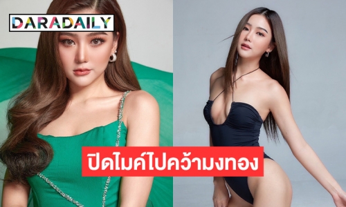 “เอิร์น ภัทรวดี” ทุ่มสุดตัวลงชิงมงกุฎมิสแกรนด์เชียงใหม่ 2023 