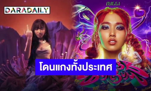 “มิลลิ” โชว์สับรูปแบบใหม่ของโลก! เดบิวต์วง “MINUS” เปิดตัวเมมเบอร์ใหม่หน้าคุ้น?!