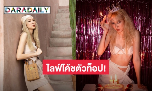 ไลฟ์โค้ชตัวท็อป! “โฟร์ ศกลรัตน์” แนะนำวิธีจัดการคนตอแXล