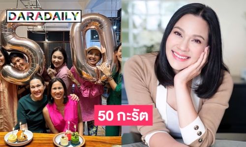 50 กะรัต “คัทลียา แมคอินทอช”