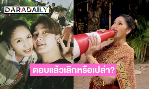 ชัดเจนแล้วนะ!! “เอ้ ชุติมา” เผยแล้วทำไมโสด? ก็เพราะผู้ชายมัน..