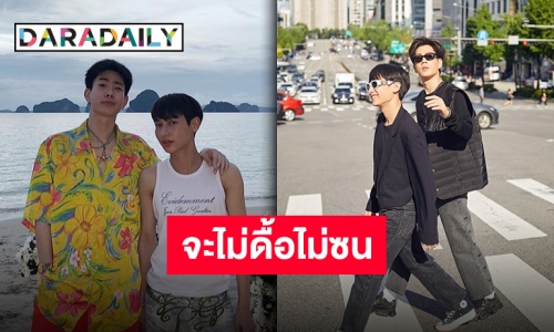 ตั้งแต่วันแรกจนวันนี้ “ออฟ-กัน” 7 ปีที่ได้เจอกันมันดีมากเลยนะ