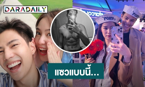 โอ้โห! “แบงค์ ธิติ” โชว์ซิกแพคแน่น แฟนสาว “พิมฐา” แซวเสียงสูงแบบนี้