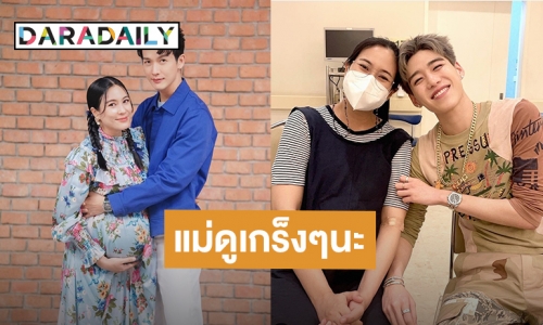 แม่ดูเกร็งๆนะ! “จุ๋ย วรัทยา” เก็บความในใจไว้ไม่ไหวชอบ “พีพี” มาก