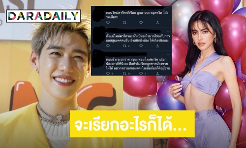 “พีพี กฤษฏ์” ไม่นอยด์หลังถูก “ใหม่ ดาวิกา” เรียก รับห่วงอีกฝ่ายเจอทัวร์ลง