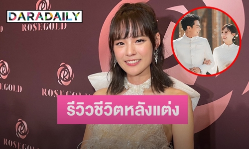 “แพทตี้” เล่าชีวิตหลังแต่ง “แดน วรเวช” แฮปปี้ แพลนฮันนีมูนปลายปีที่ญี่ปุ่น พร้อมแจงดราม่า