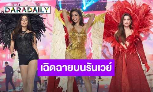 Top​10 MGI2022 เฉิดฉายเดินแบบโชว์ความสง่างาม​เซ็กซี่​ ในสุดยอดอีเว้นท์​ที่​ PD มิสแกรนด์สระบุรี 2023 