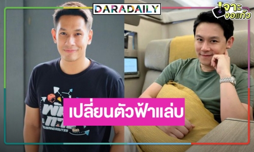 ด่วนจี๋ไปรณีย์จ๋า! “รอยรักรอยบาป” เปลี่ยนตัว “อ๋อม อรรคพันธ์”